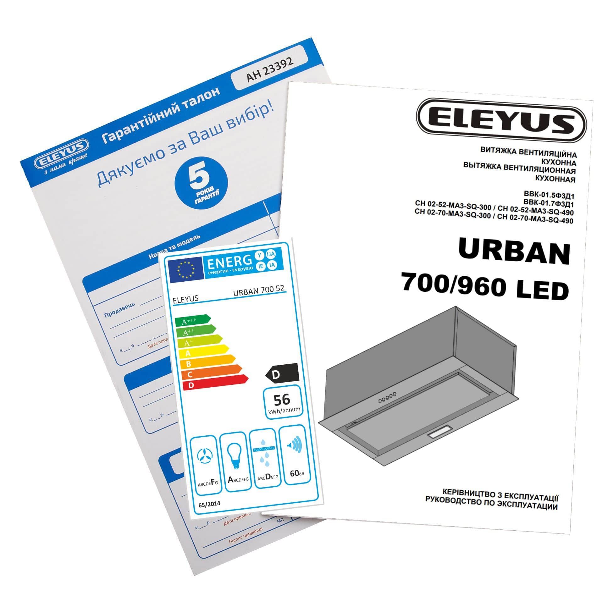 Eleyus Urban 700 LED 52 IS Діаграма продуктивності