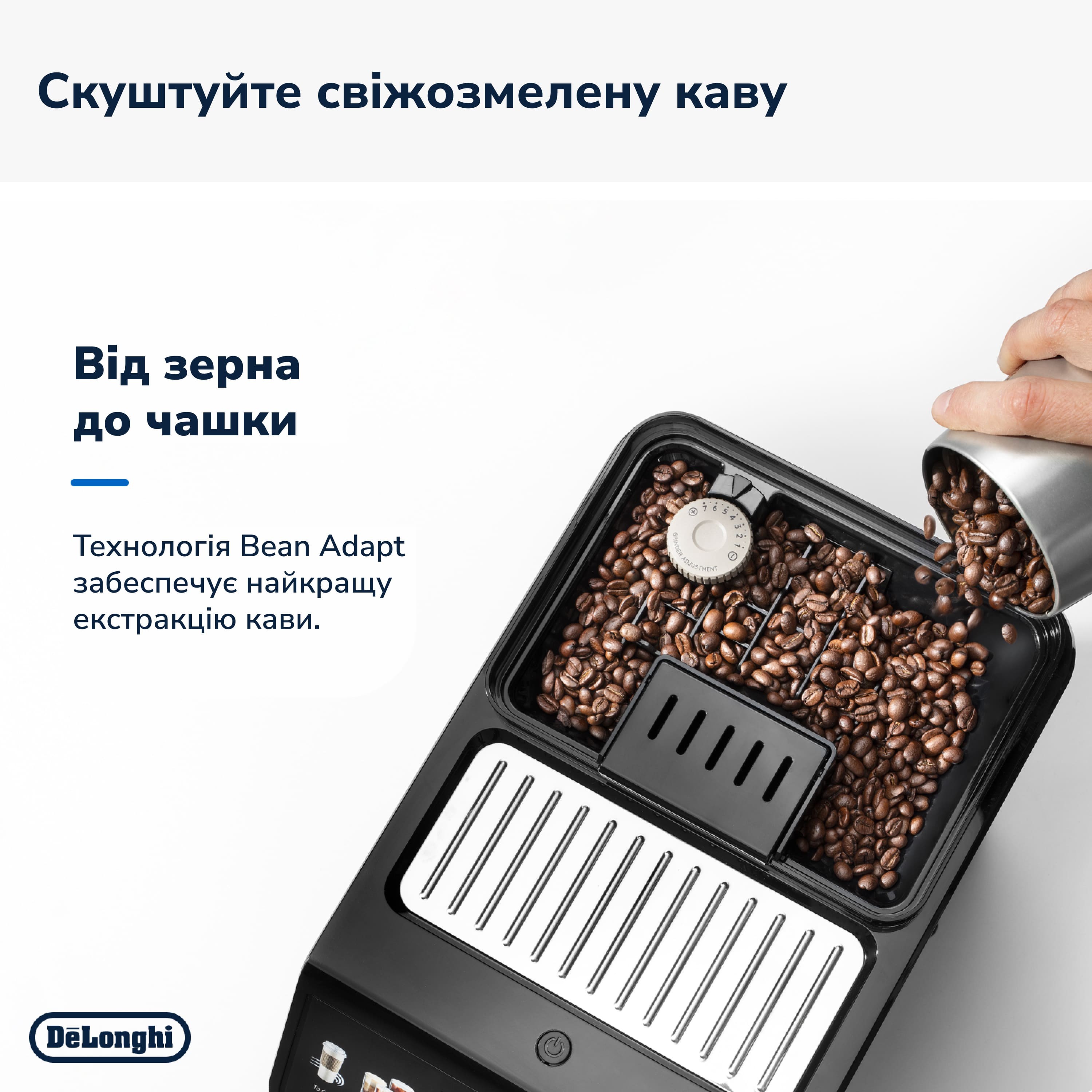 DeLonghi ECAM 450.86.T в магазине в Киеве - фото 10