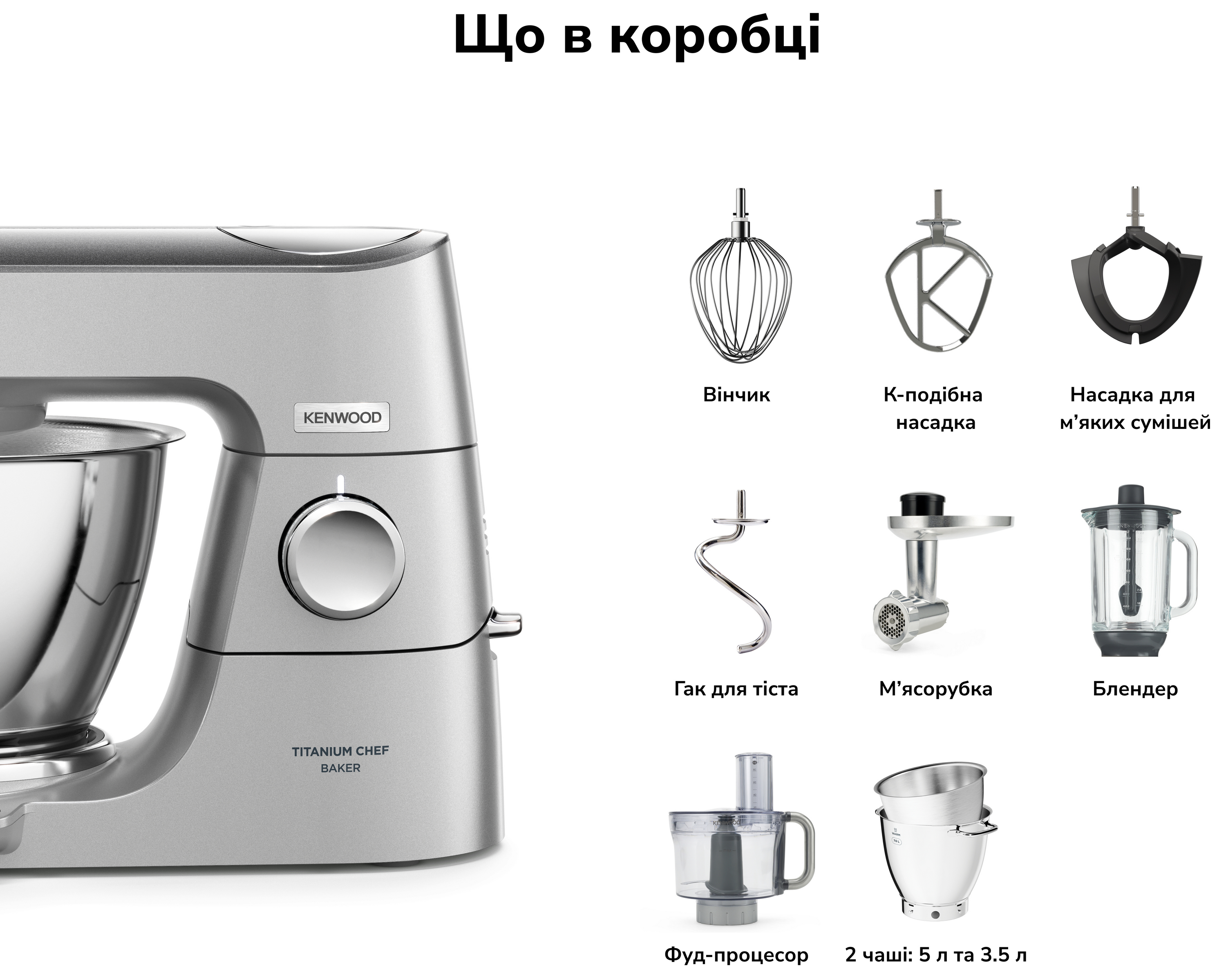 Кухонная машина Kenwood KVC85.594.SI Titanium Chef Baker обзор - фото 11