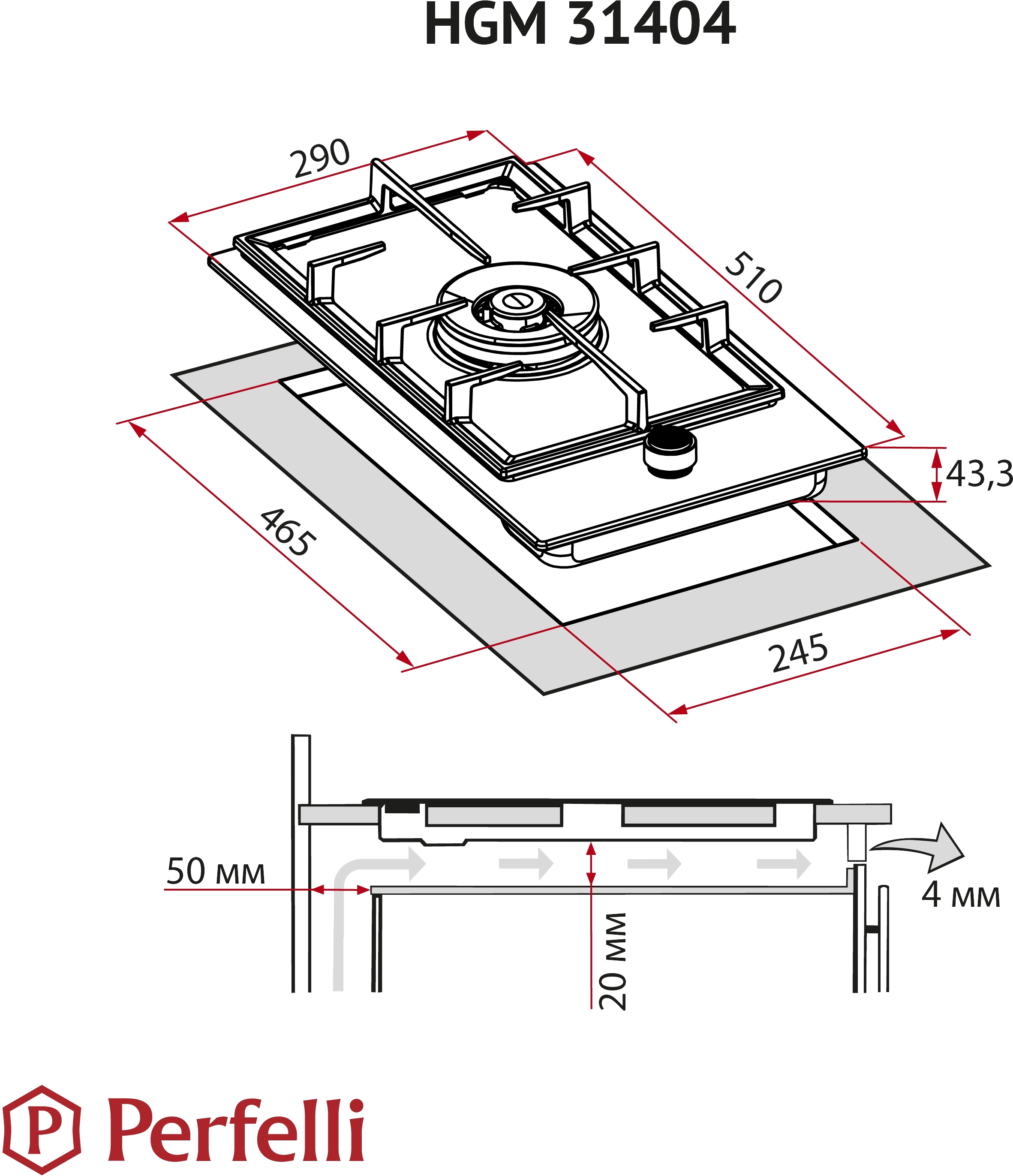 Perfelli Domino HGM 31404 BL Габаритные размеры