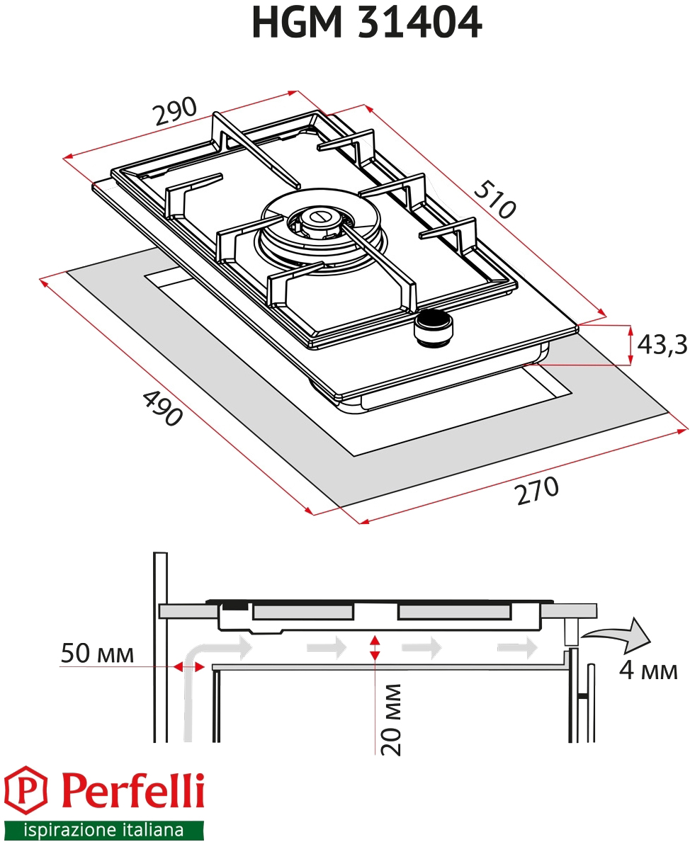 Perfelli Domino HGM 31404 I Габаритные размеры