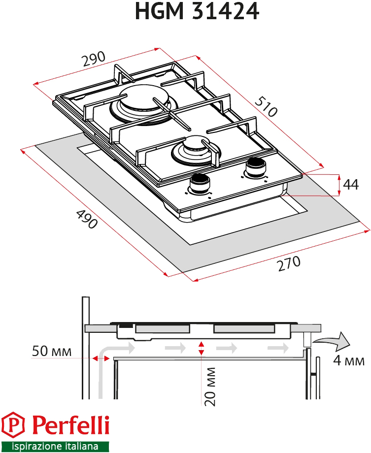 Perfelli Domino HGM 31424 I Габаритные размеры