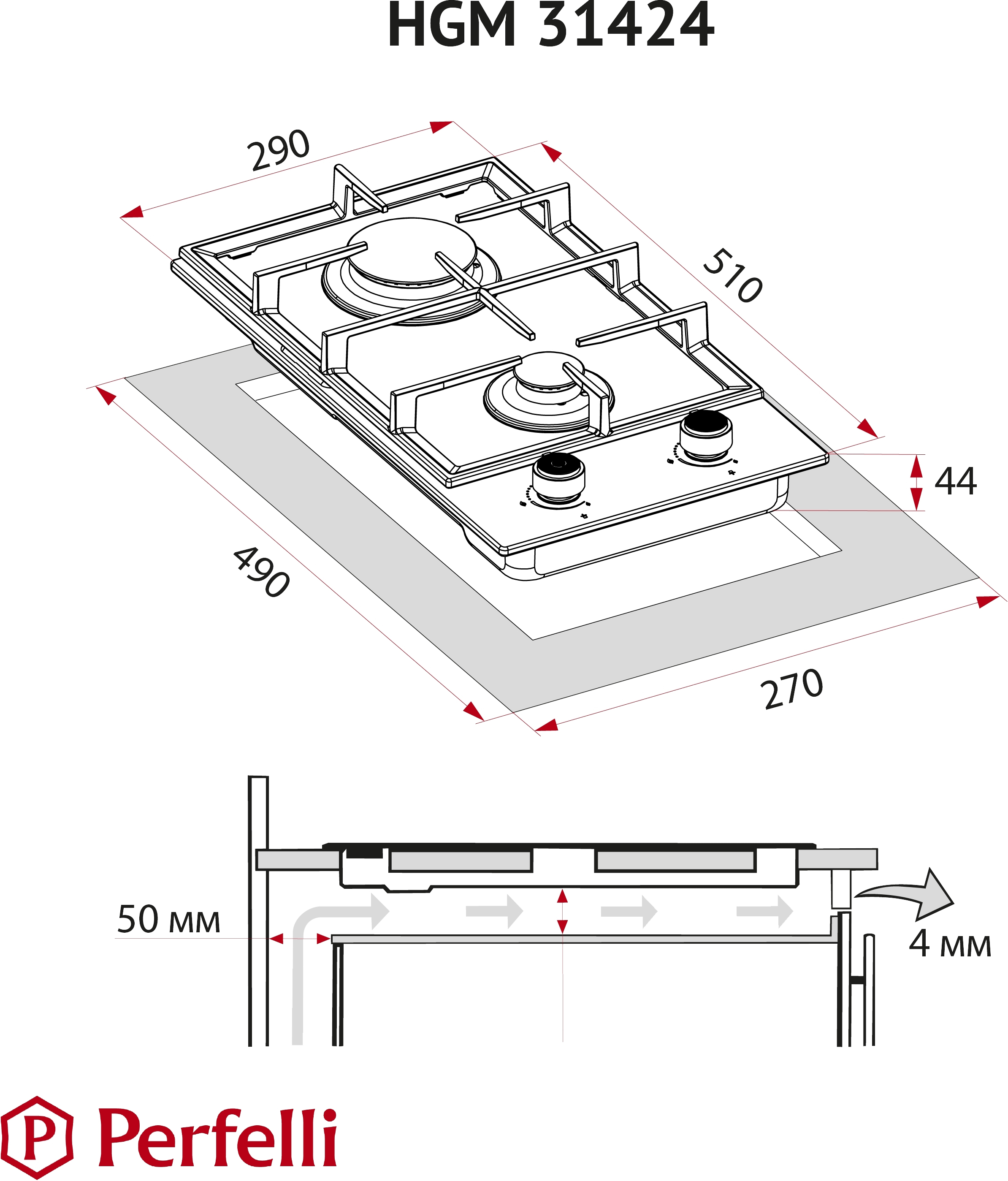 Perfelli Domino HGM 31424 IV Габаритные размеры