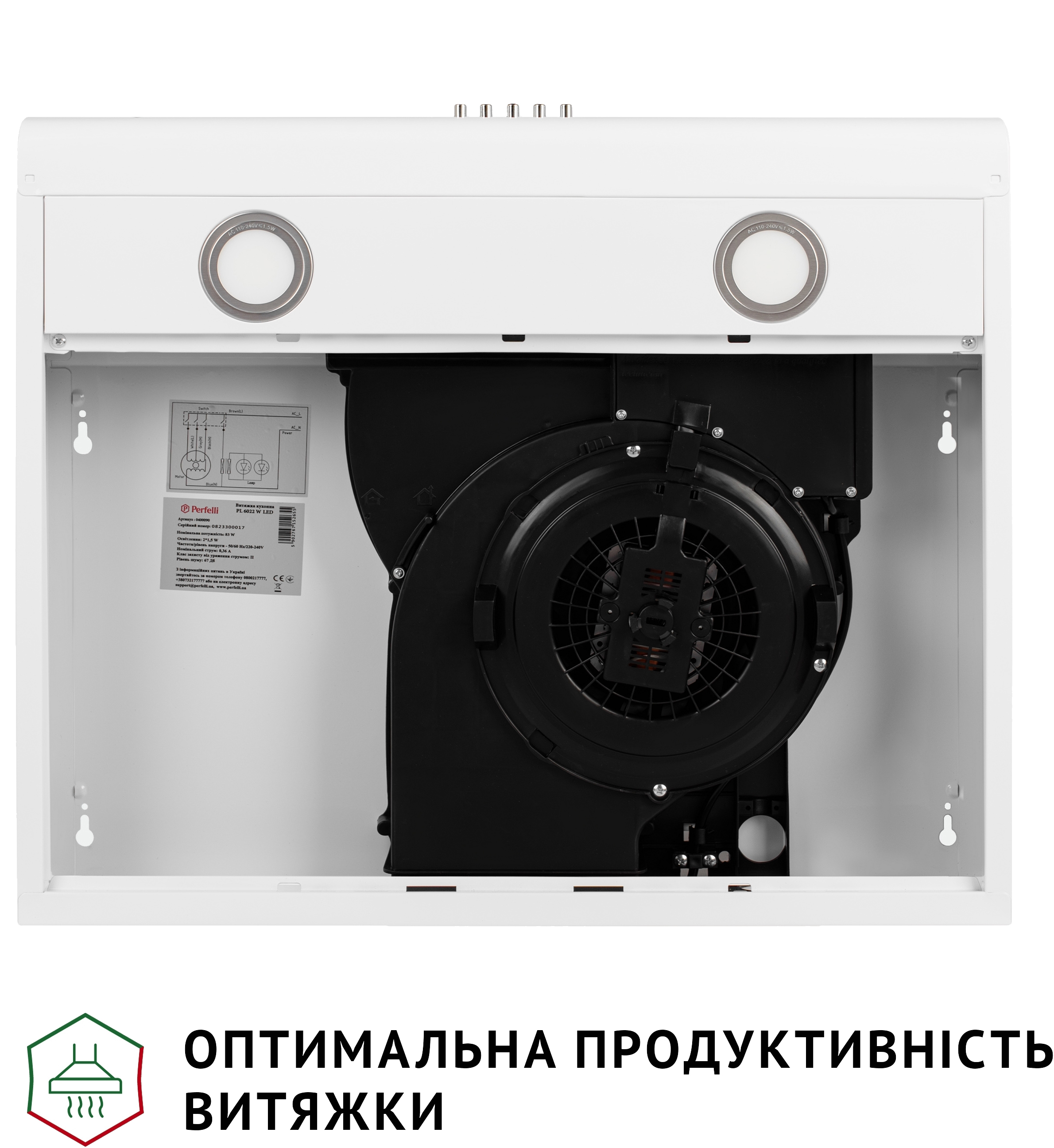 Кухонна витяжка Perfelli PL 6022 W LED інструкція - зображення 6