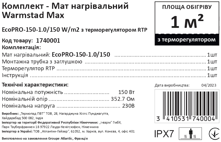 Комплект Мат нагрівальний Warmstad Max EcoPRO-150-1.0/150 W/m2 з терморегулятором RTP характеристики - фотографія 7