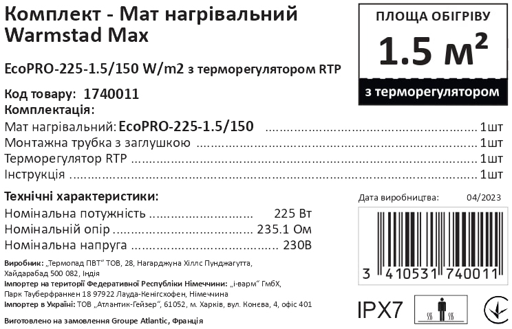 Комплект Мат нагревательный Warmstad Max EcoPRO-225-1.5/150 W/m2 с терморегулятором RTP характеристики - фотография 7