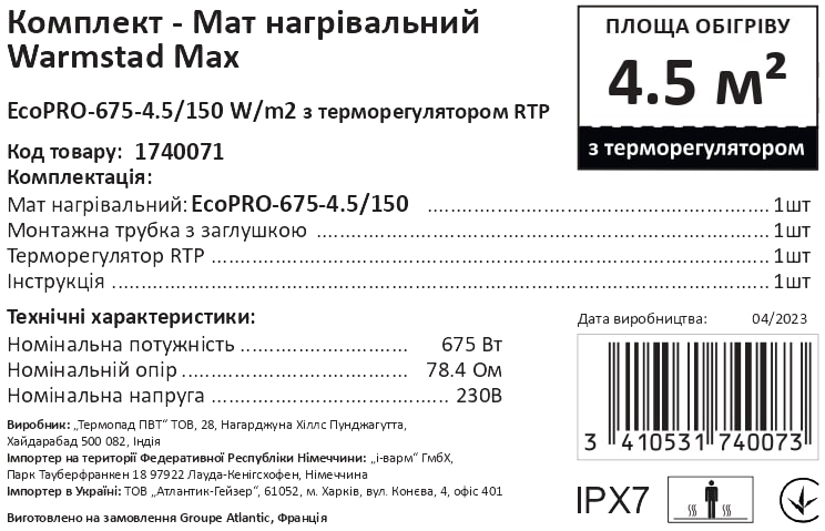 Комплект Мат нагрівальний Warmstad Max EcoPRO-675-4.5/150 W/m2 з терморегулятором RTP характеристики - фотографія 7