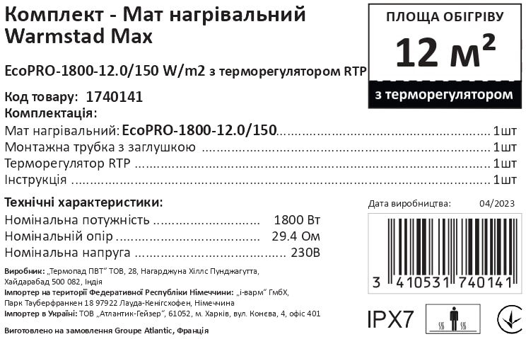 Комплект Мат нагревательный Warmstad Max EcoPRO-1800-12.0/150 W/m2 с терморегулятором RTP характеристики - фотография 7