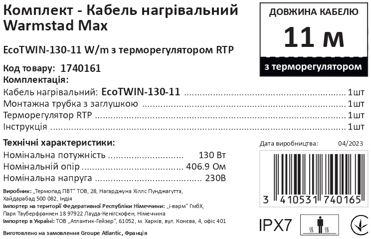 Комплект Кабель нагрівальний Warmstad Max EcoTWIN-130-11 W/m з терморегулятором RTP характеристики - фотографія 7