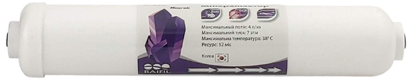 Мінералізатор для зворотного осмосу Raifil IL-11W-M-EZ