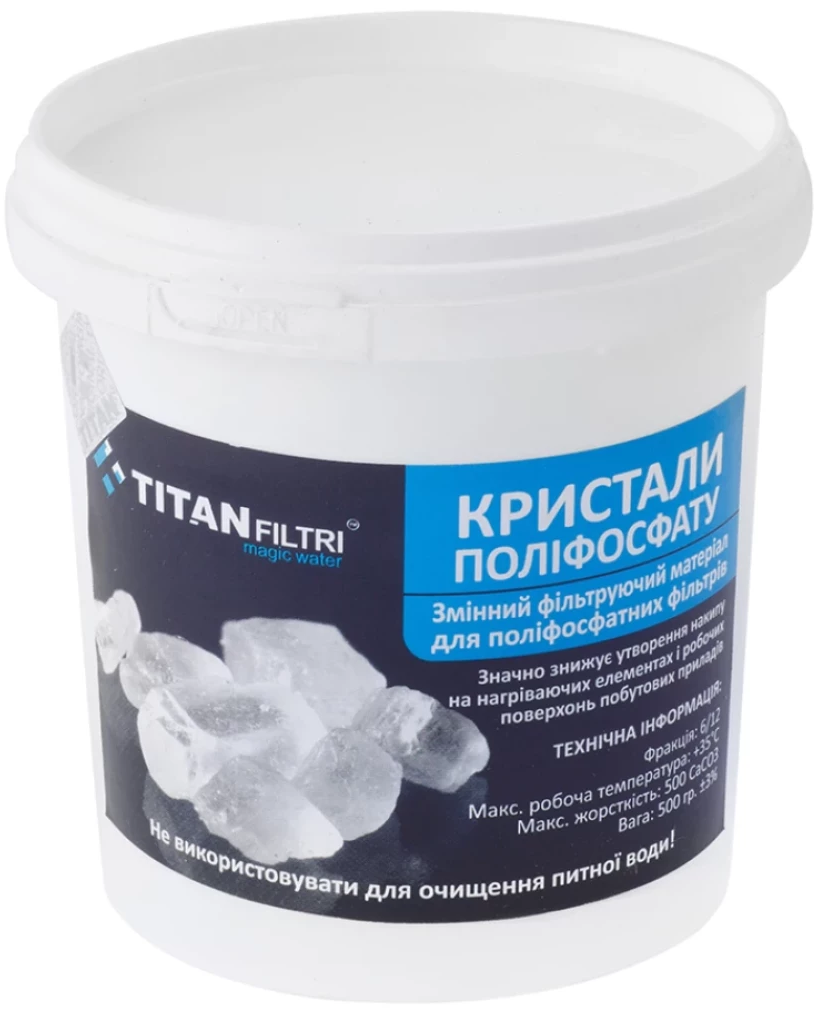Цена кристаллы полифосфата для фильтра Titan 500 г в Киеве