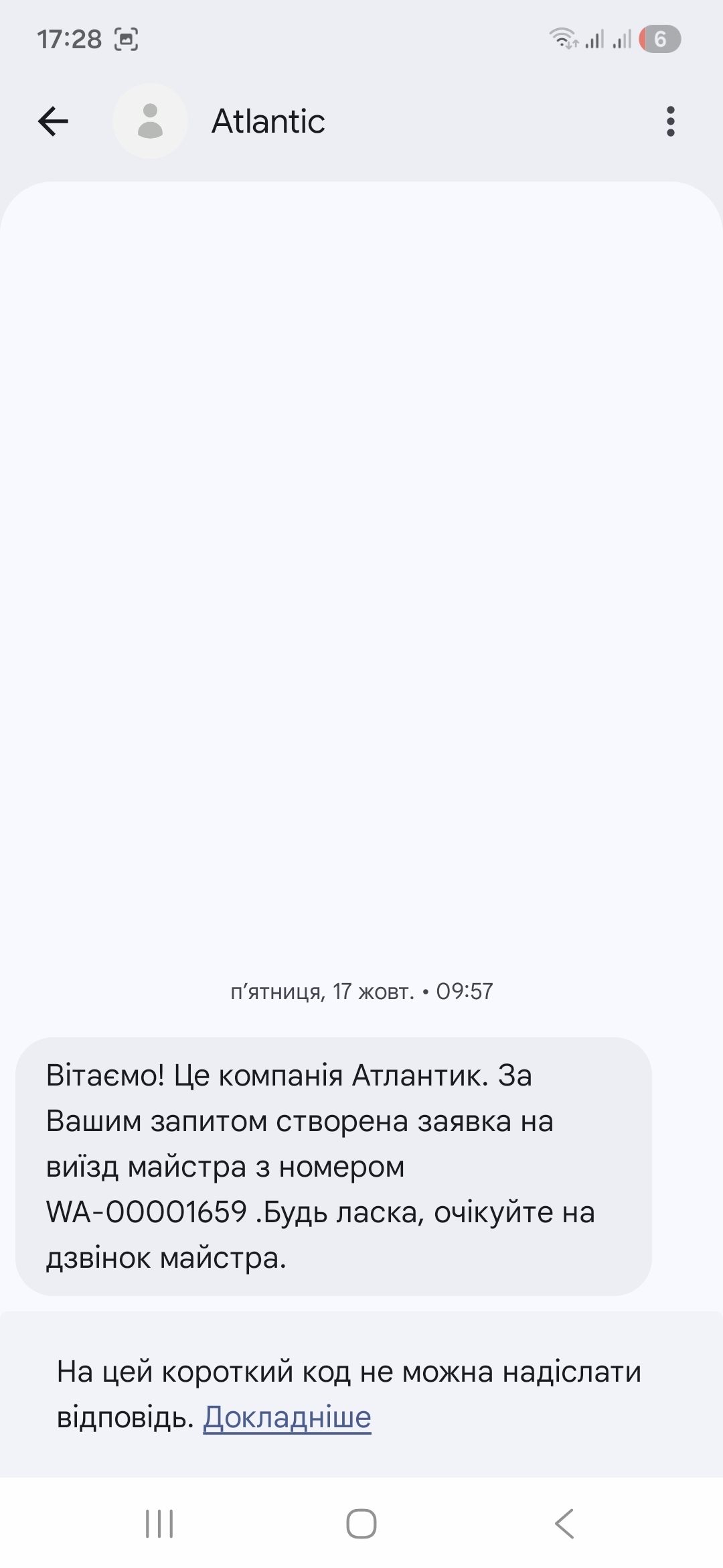 Фото №2 от покупателя Сергей к товару Бойлер