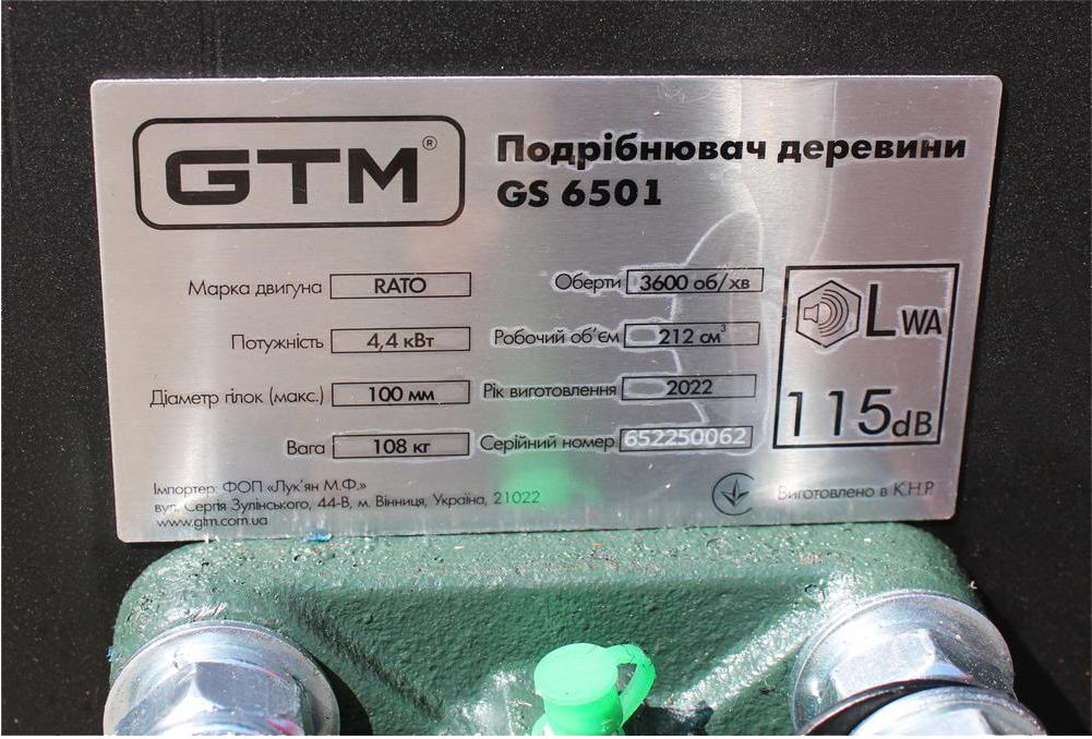 Садовый измельчитель GTM GS6501 характеристики - фотография 7