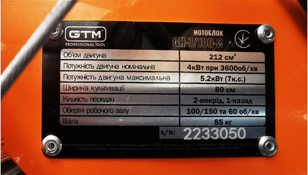 продаём GTM GH-7/100-3 в Украине - фото 4