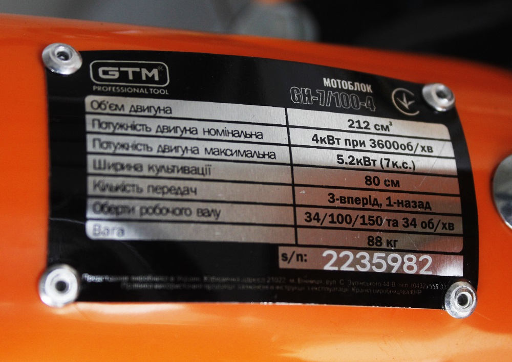 продаём GTM GH-7/100-4 в Украине - фото 4