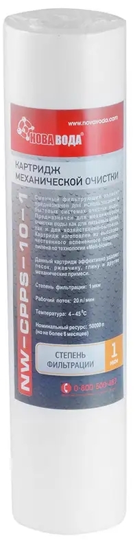 Нова Вода CPPS-10-1 mcr