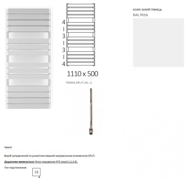 Terma WARP T 1110x500 (WLWAT111050K916E8TS1D) Габаритные размеры