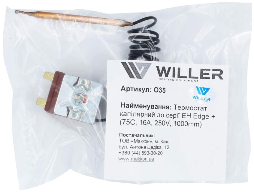 Термостат капилярный Willer на серию EH Edge+, 75C, 16A, 250V, 1000mm (O35) цена 249.00 грн - фотография 2