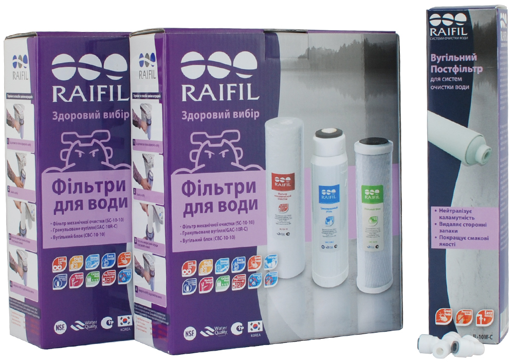 Комплект картриджів Raifil для фільтрів Raifil Grando 5 без мембрани (SC GAC CBC IL-C)
