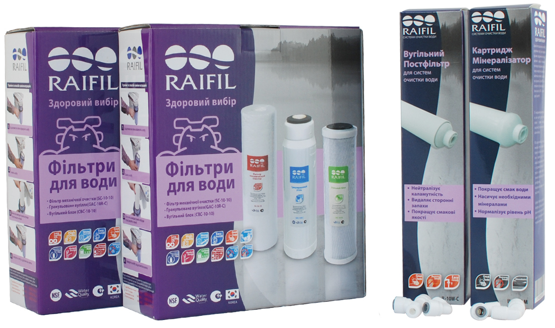 Комплект картриджів Raifil для фільтрів Raifil Grando 6 без мембрани (SC GAC CBC IL-C IL-M)