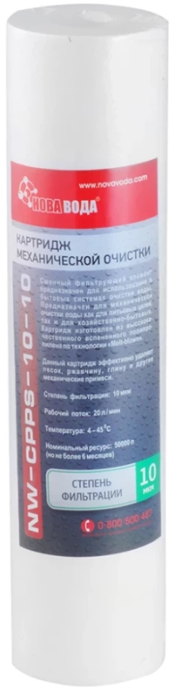 Нова Вода CPPS-10-10 mcr