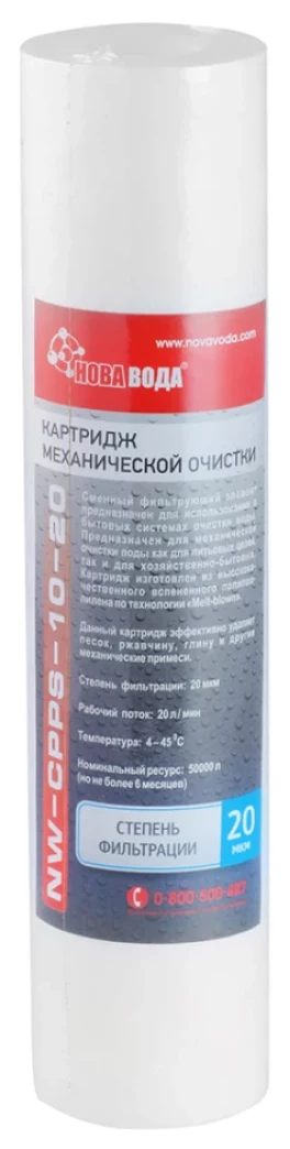 Нова Вода CPPS-10-20 mcr