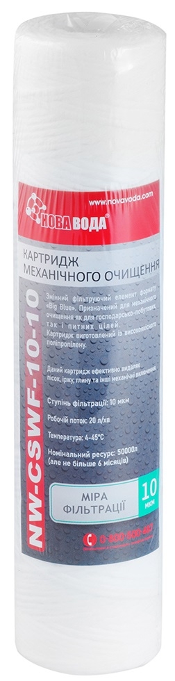 Нова Вода CSWF-10-10 mcr