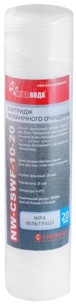 Нова Вода CSWF-10-20 mcr