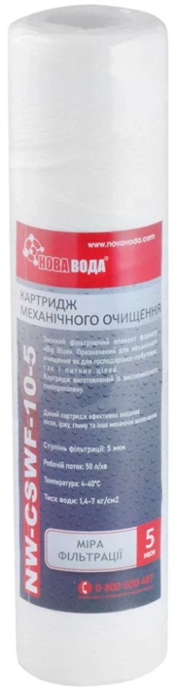 Нова Вода CSWF-10-5 mcr