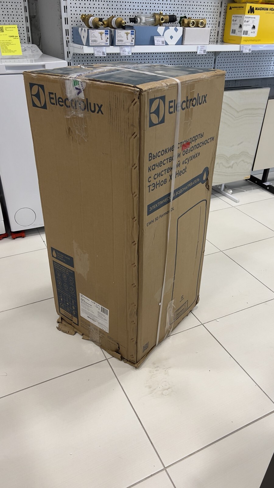 Водонагрівач Electrolux EWH 50 Formax DL Уцінка характеристики - фотографія 7