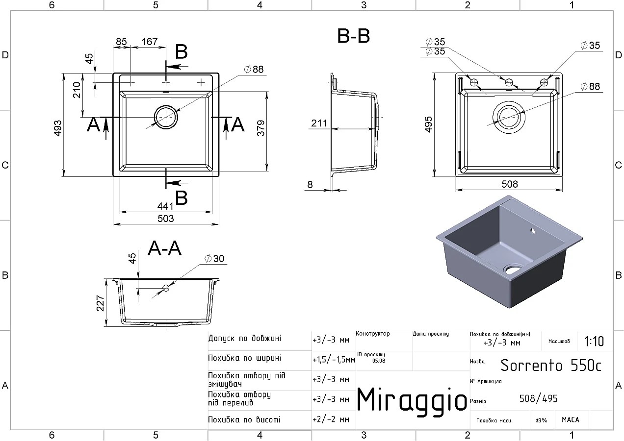 Miraggio Bodrum 510 Gray Габаритные размеры