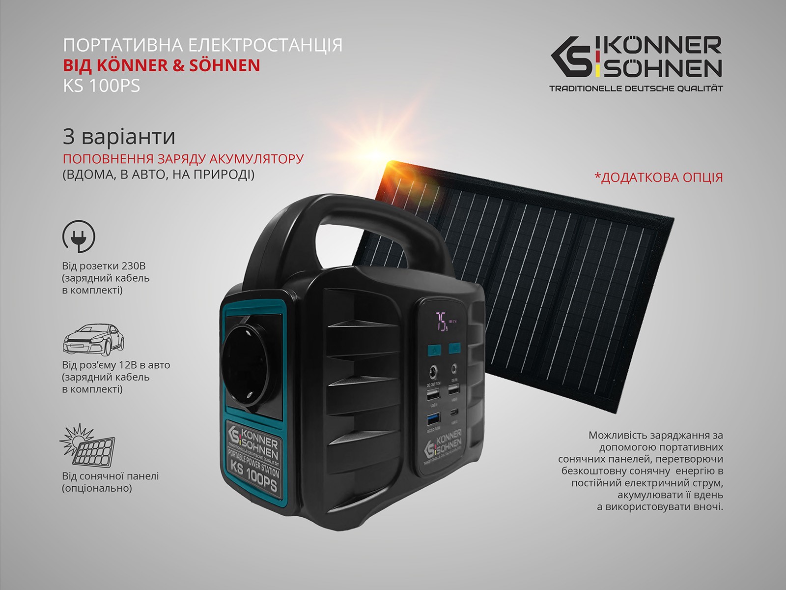 огляд товару Портативна зарядна станція Konner&Sohnen KS 100PS - фотографія 12