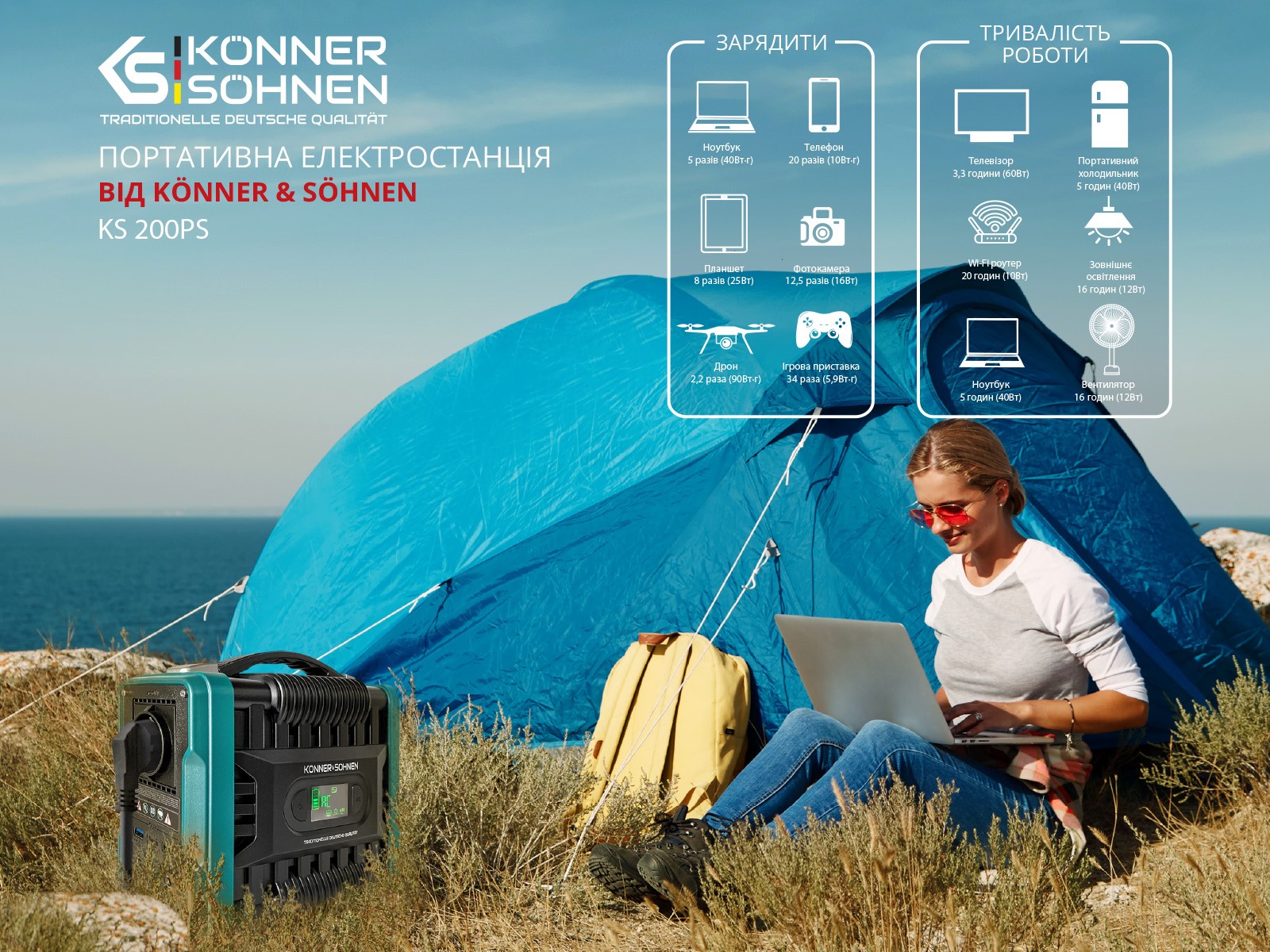 Портативна зарядна станція Konner&Sohnen KS 200PS огляд - фото 11