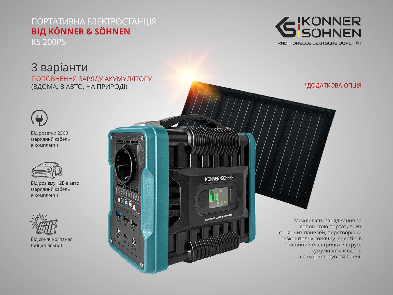 товар Konner&Sohnen KS 200PS - фото 13