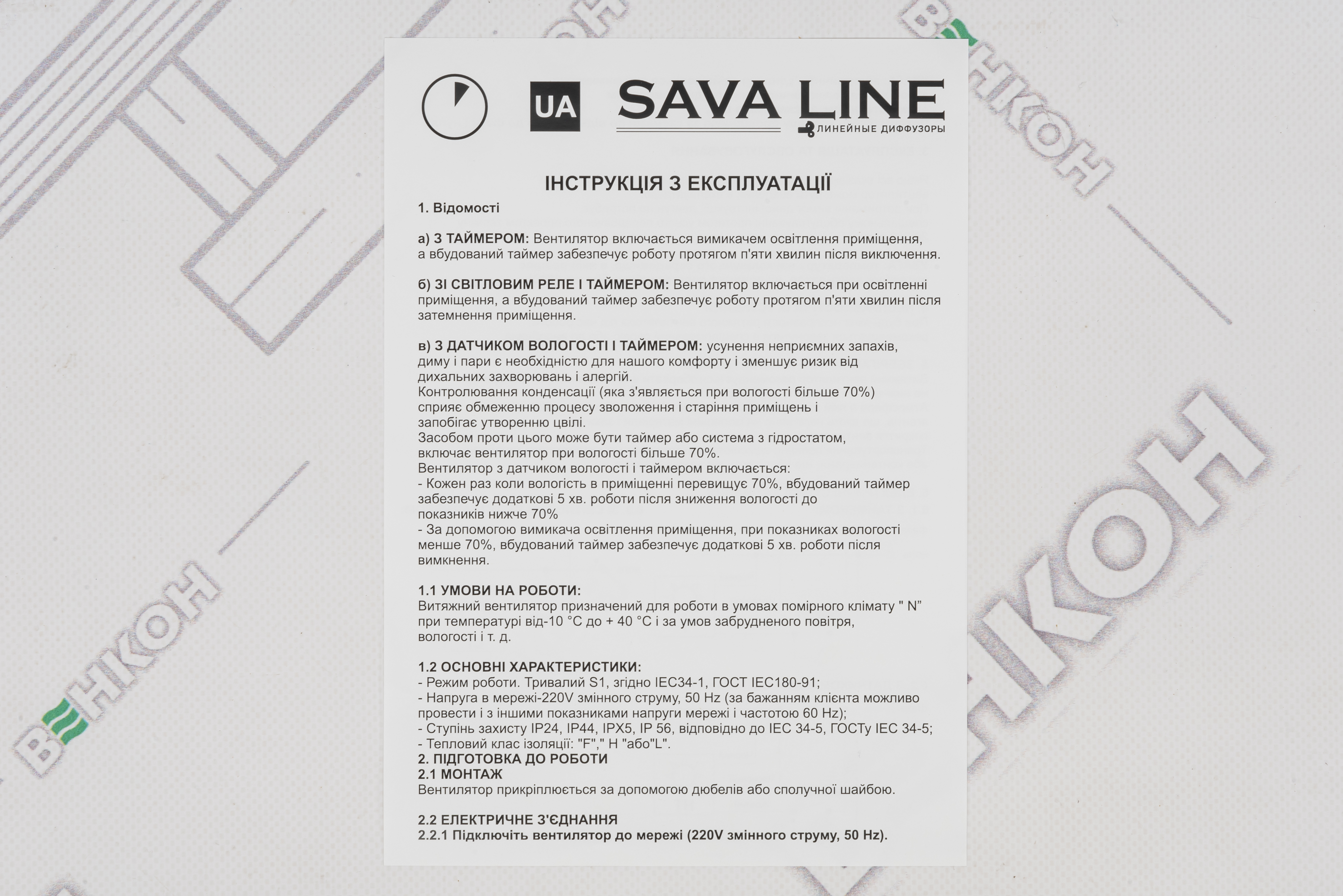 Витяжний вентилятор SAVA MS100 чорний огляд - фото 8