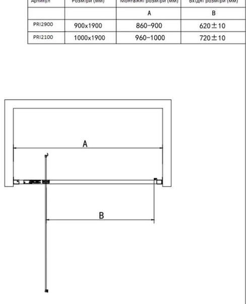 Primera Prime PRI2100 Габаритные размеры