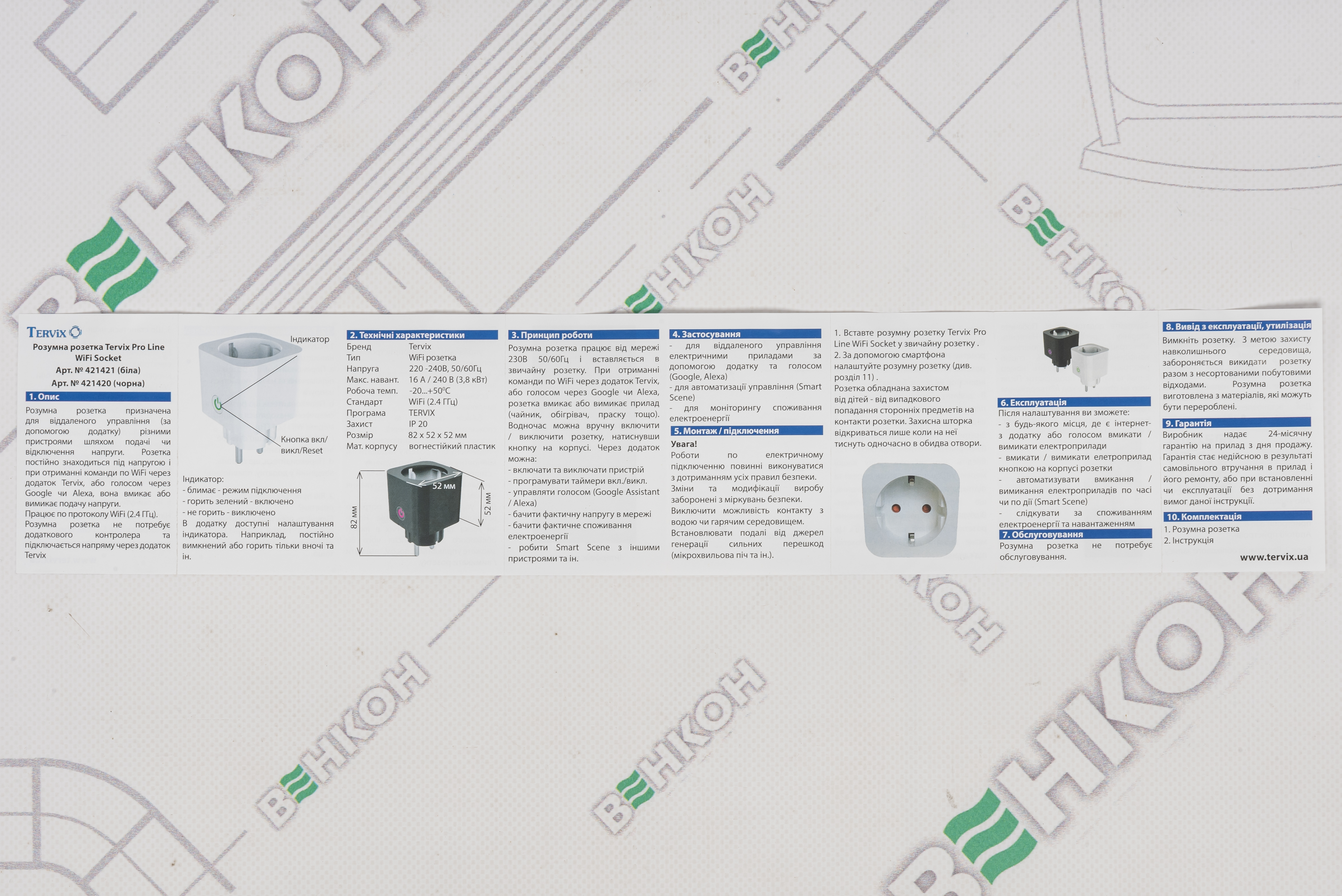 Розумна розетка Tervix Pro Line WiFi Socket Black 421420 характеристики - фотографія 7