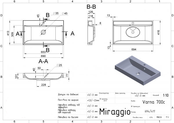 Miraggio Varna 700c (0000450) Габаритные размеры