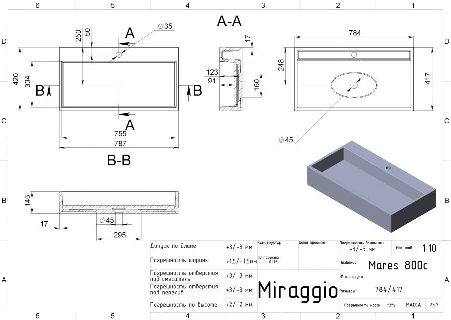 Miraggio Mares 800 (0000215) Габаритные размеры