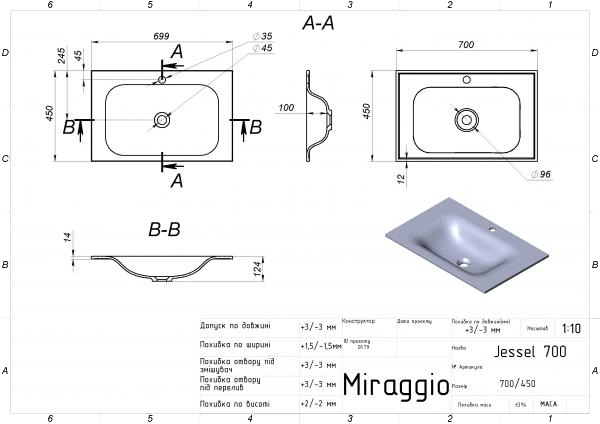 Miraggio Jessel 700 (0000750) Габаритные размеры