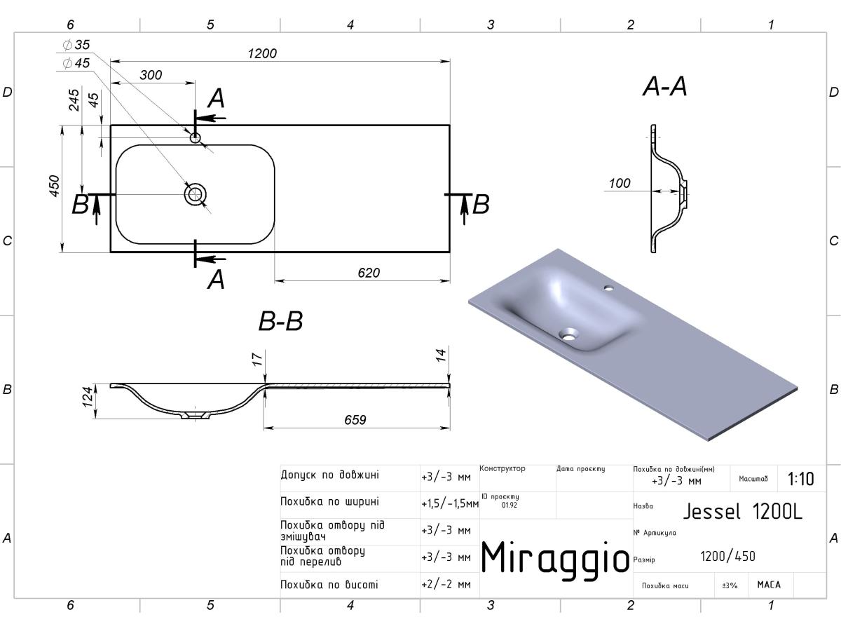 Miraggio Jessel 1200 L (0001057) Габаритные размеры