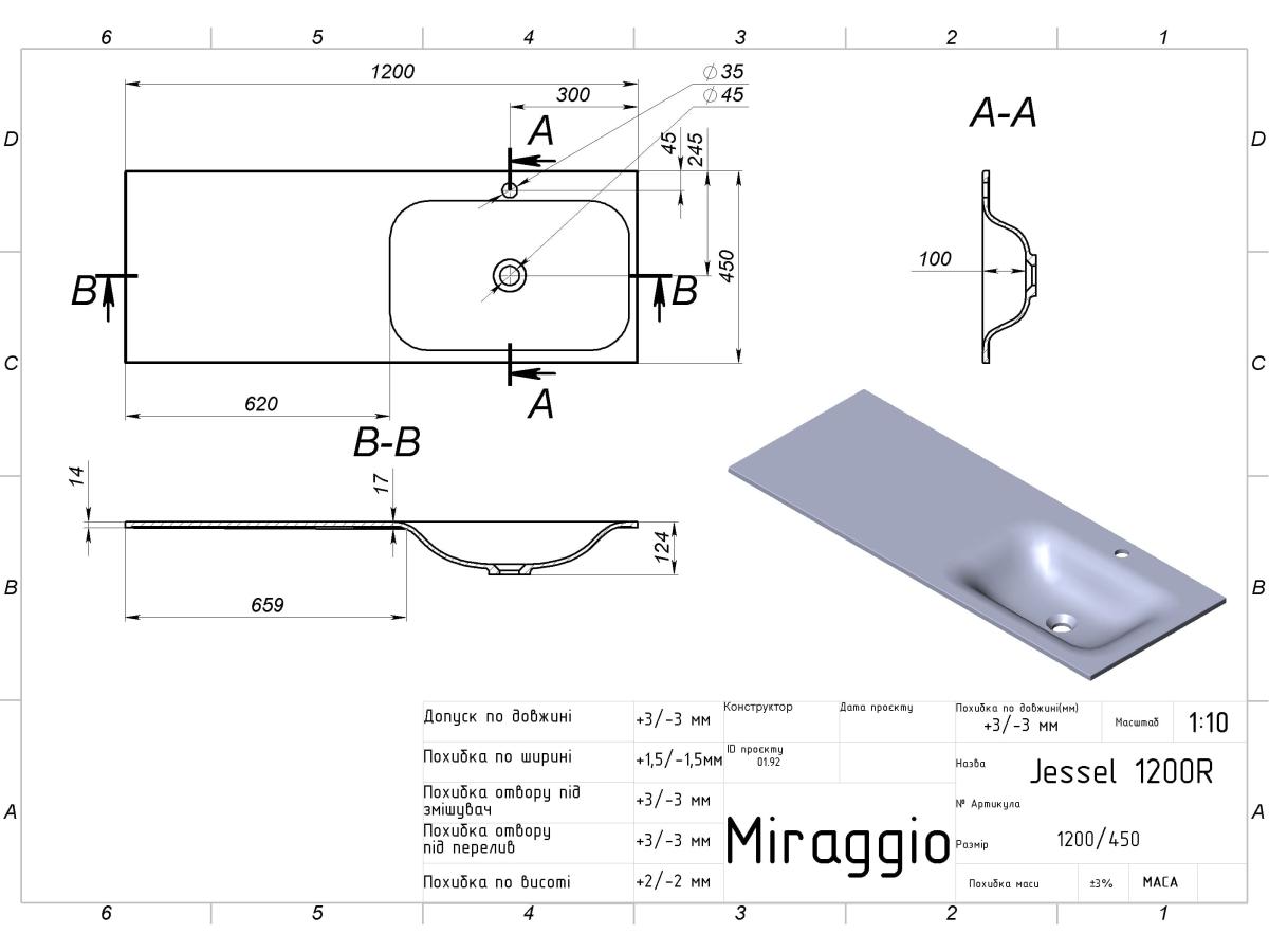 Miraggio Jessel 1200 R (0001056) Габаритные размеры