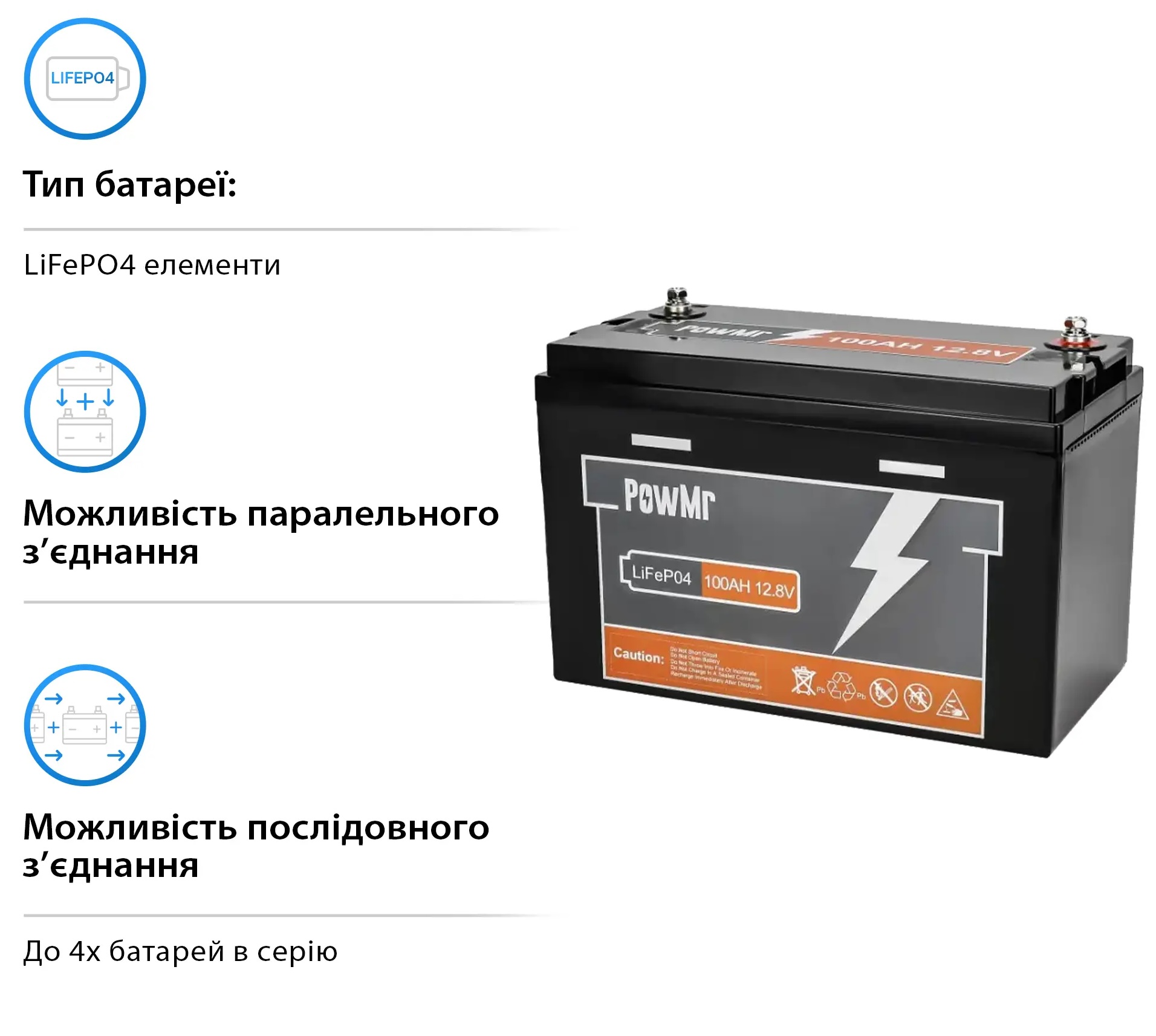 Аккумуляторная батарея PowMr 12.8V 100Ah LiFePo4 (POW-100AH-12V) цена 19680.00 грн - фотография 2