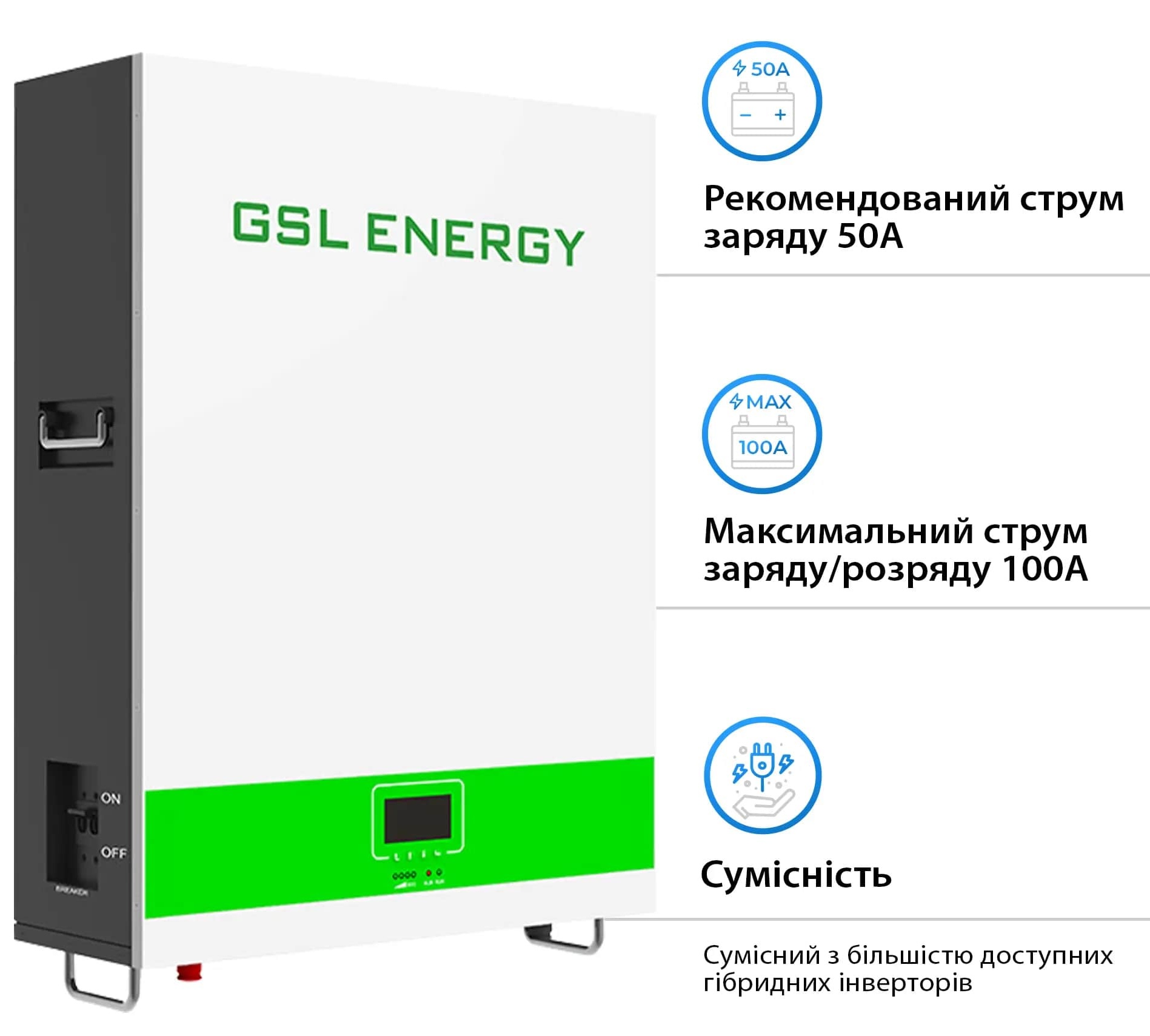 продаём GSL 51.2V 100Ah 5.12kWh LiFePO4 (GSL051100AB-GBP2) в Украине - фото 4
