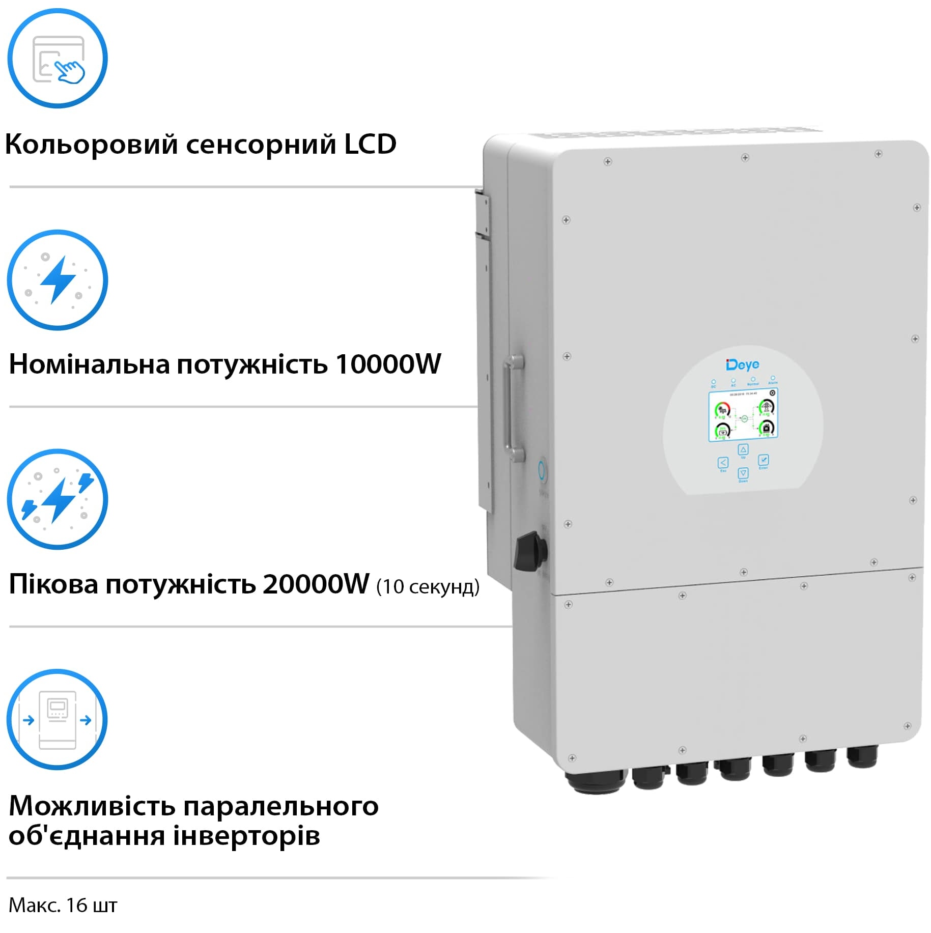 Инвертор гибридный Deye SUN-10K-SG02LP1-EU-AM3 цена 85560.00 грн - фотография 2