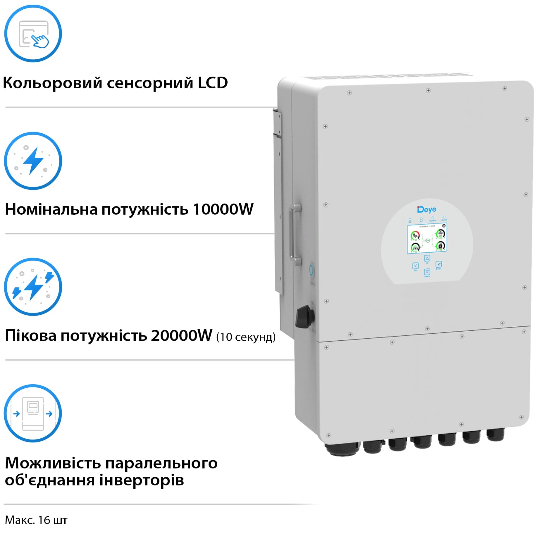 Інвертор гібридний Deye SUN-10K-SG02LP1-EU-AM3 ціна 85560.00 грн - фотографія 2