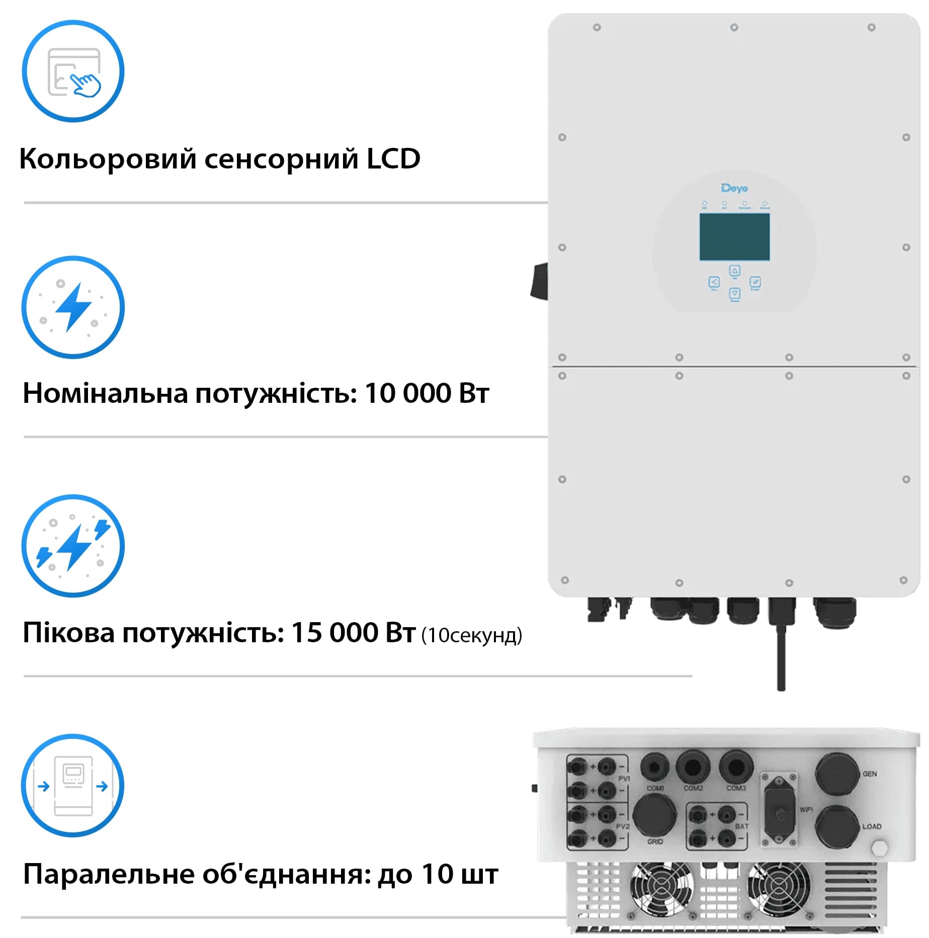 Інвертор гібридний Deye SUN-10K-SG01HP3-EU-AM2 ціна 96000 грн - фотографія 2