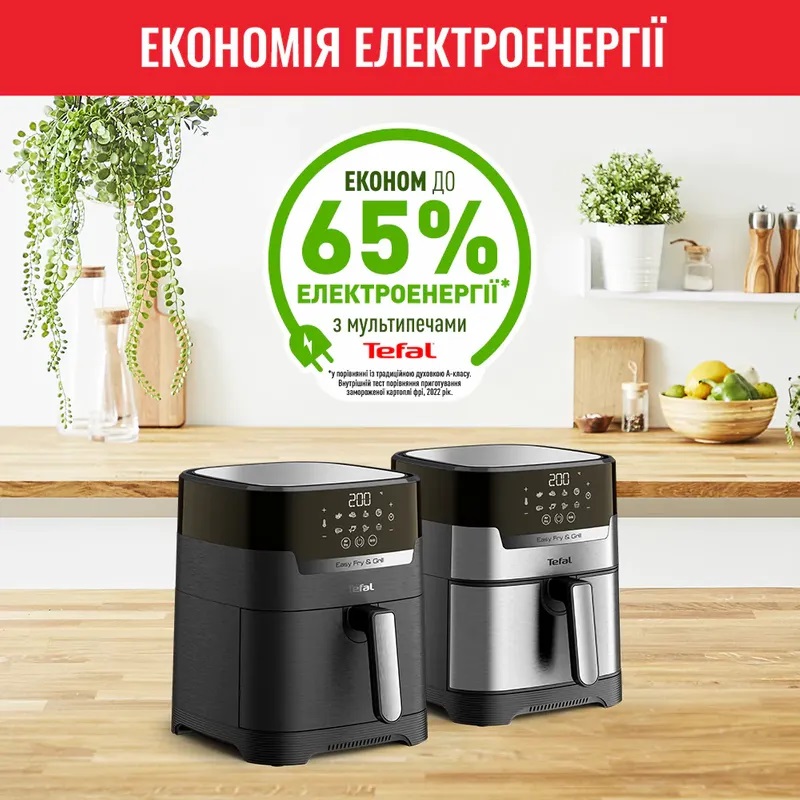 продаём Tefal Easy Fry&Grill Precision (EY505815) в Украине - фото 4