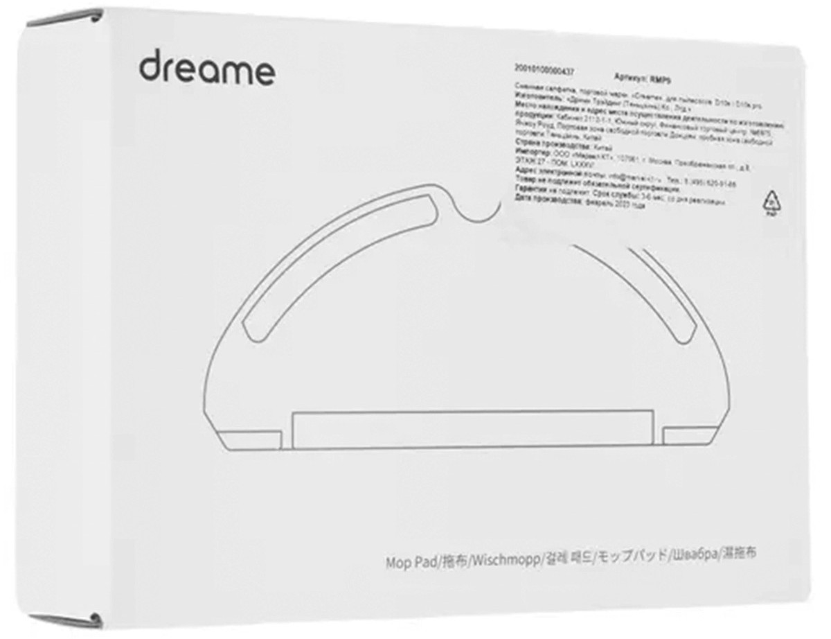 в продаже Насадка  Dreame D10s/D10s pro/D9 Max(White) (RMP9) - фото 3