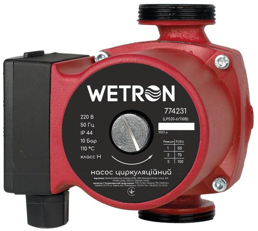 Wetron 100Вт Hmax 6м Qmax 40л/хв 1" 130мм бордо + гайки 3/4" (774231)